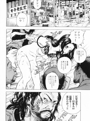 [遊人] 安琪儿 angel Ⅱ 第01巻_117
