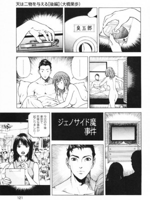 [遊人] 安琪儿 angel Ⅱ 第01巻_124