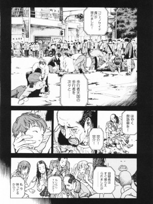 [遊人] 安琪儿 angel Ⅱ 第01巻_125