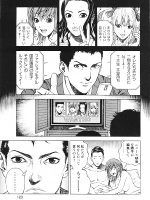 [遊人] 安琪儿 angel Ⅱ 第01巻_126