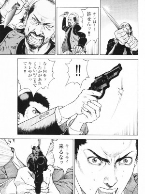 [遊人] 安琪儿 angel Ⅱ 第01巻_132