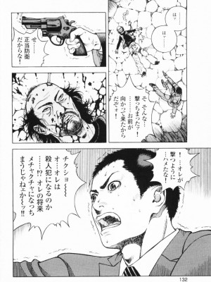 [遊人] 安琪儿 angel Ⅱ 第01巻_135