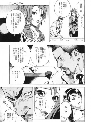 [遊人] 安琪儿 angel Ⅱ 第01巻_140
