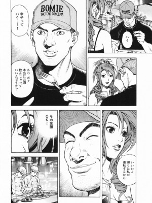 [遊人] 安琪儿 angel Ⅱ 第01巻_145