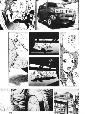 [遊人] 安琪儿 angel Ⅱ 第01巻_152