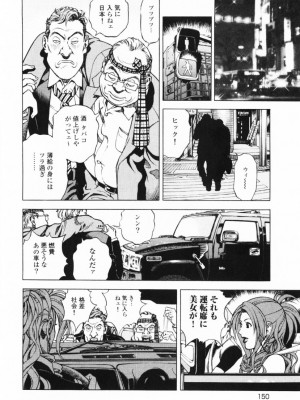 [遊人] 安琪儿 angel Ⅱ 第01巻_153