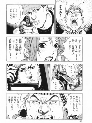 [遊人] 安琪儿 angel Ⅱ 第01巻_155