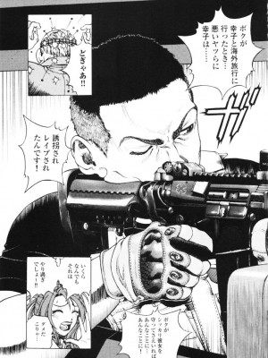 [遊人] 安琪儿 angel Ⅱ 第01巻_158