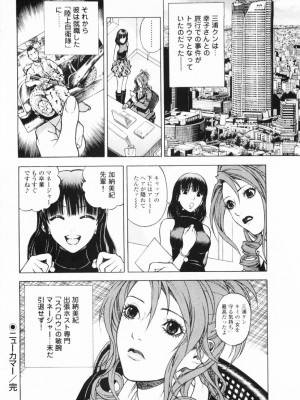 [遊人] 安琪儿 angel Ⅱ 第01巻_159