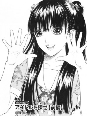 [遊人] 安琪儿 angel Ⅱ 第01巻_160