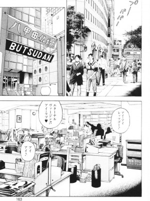 [遊人] 安琪儿 angel Ⅱ 第01巻_166