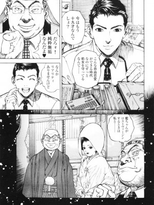 [遊人] 安琪儿 angel Ⅱ 第01巻_168