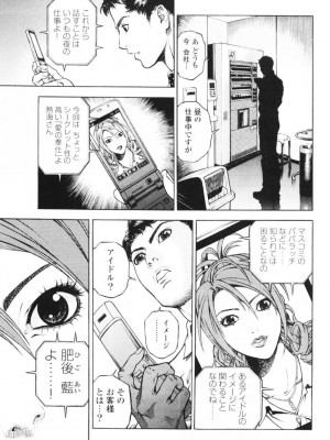 [遊人] 安琪儿 angel Ⅱ 第01巻_170