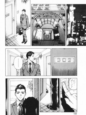 [遊人] 安琪儿 angel Ⅱ 第01巻_171
