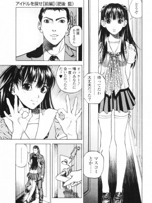 [遊人] 安琪儿 angel Ⅱ 第01巻_172