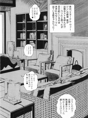 [遊人] 安琪儿 angel Ⅱ 第01巻_173