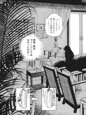 [遊人] 安琪儿 angel Ⅱ 第01巻_174