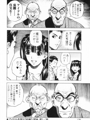 [遊人] 安琪儿 angel Ⅱ 第01巻_181
