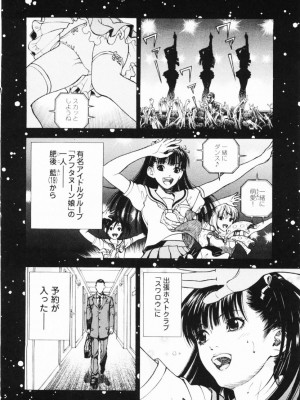 [遊人] 安琪儿 angel Ⅱ 第01巻_183