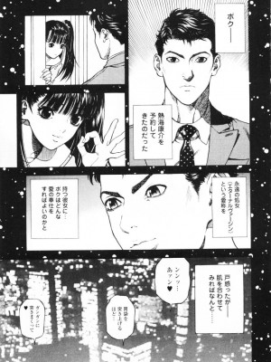 [遊人] 安琪儿 angel Ⅱ 第01巻_184