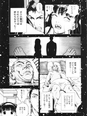 [遊人] 安琪儿 angel Ⅱ 第01巻_186