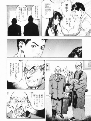 [遊人] 安琪儿 angel Ⅱ 第01巻_187