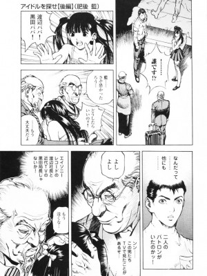 [遊人] 安琪儿 angel Ⅱ 第01巻_188