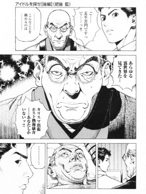 [遊人] 安琪儿 angel Ⅱ 第01巻_192