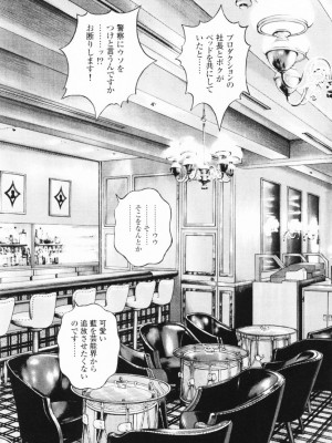 [遊人] 安琪儿 angel Ⅱ 第01巻_193