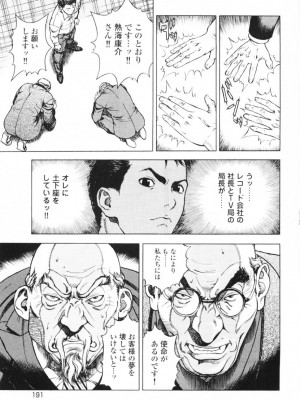 [遊人] 安琪儿 angel Ⅱ 第01巻_194
