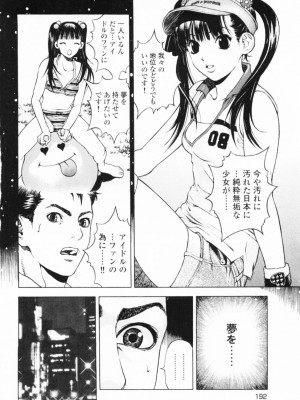 [遊人] 安琪儿 angel Ⅱ 第01巻_195