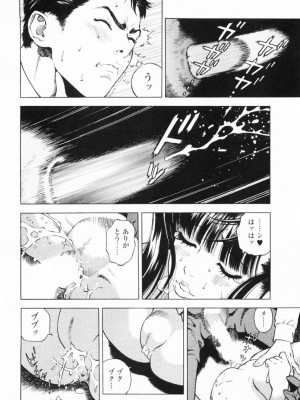 [遊人] 安琪儿 angel Ⅱ 第01巻_201