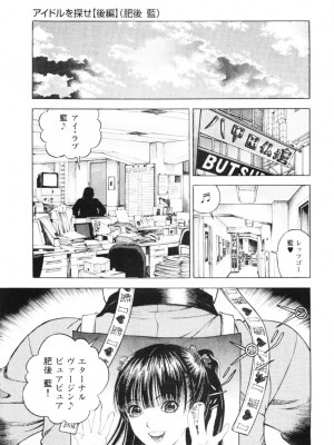 [遊人] 安琪儿 angel Ⅱ 第01巻_202