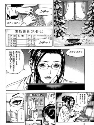 [遊人] 安琪儿 angel Ⅱ 第02巻_manga-zone.org.005