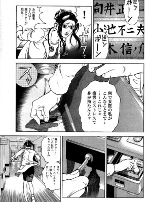 [遊人] 安琪儿 angel Ⅱ 第02巻_manga-zone.org.006