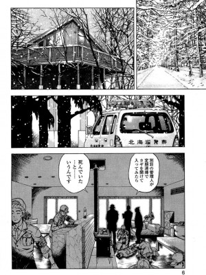 [遊人] 安琪儿 angel Ⅱ 第02巻_manga-zone.org.007