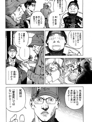 [遊人] 安琪儿 angel Ⅱ 第02巻_manga-zone.org.009