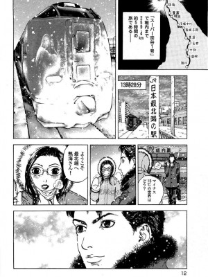 [遊人] 安琪儿 angel Ⅱ 第02巻_manga-zone.org.013