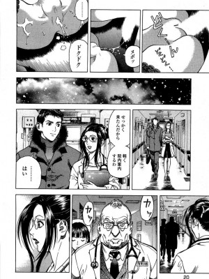 [遊人] 安琪儿 angel Ⅱ 第02巻_manga-zone.org.021