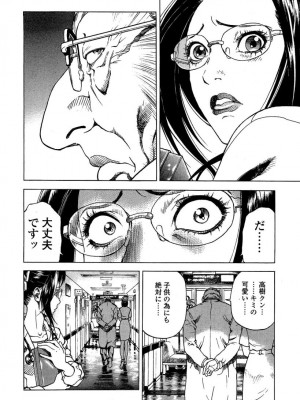[遊人] 安琪儿 angel Ⅱ 第02巻_manga-zone.org.023