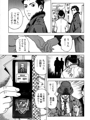 [遊人] 安琪儿 angel Ⅱ 第02巻_manga-zone.org.024