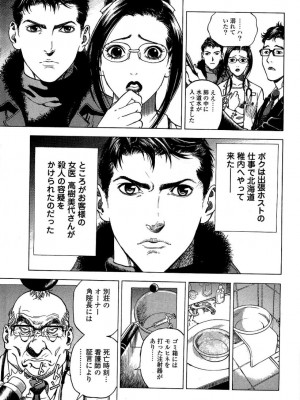 [遊人] 安琪儿 angel Ⅱ 第02巻_manga-zone.org.032