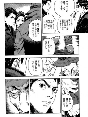 [遊人] 安琪儿 angel Ⅱ 第02巻_manga-zone.org.033