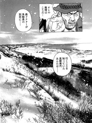 [遊人] 安琪儿 angel Ⅱ 第02巻_manga-zone.org.035