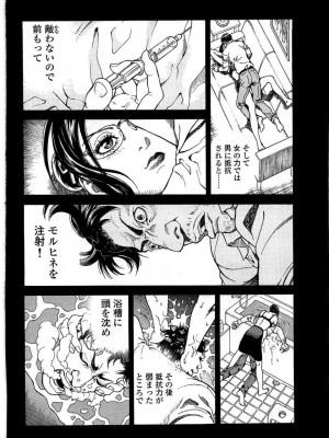 [遊人] 安琪儿 angel Ⅱ 第02巻_manga-zone.org.037
