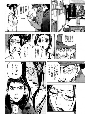 [遊人] 安琪儿 angel Ⅱ 第02巻_manga-zone.org.041