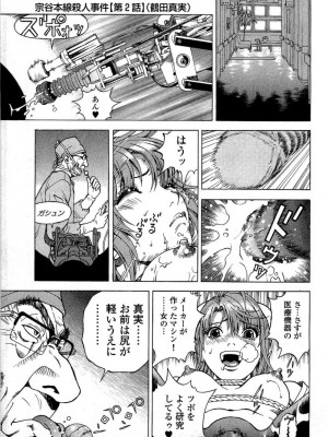 [遊人] 安琪儿 angel Ⅱ 第02巻_manga-zone.org.042
