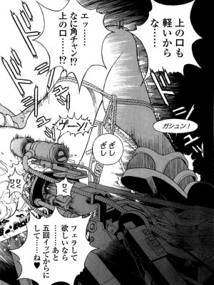 [遊人] 安琪儿 angel Ⅱ 第02巻_manga-zone.org.043