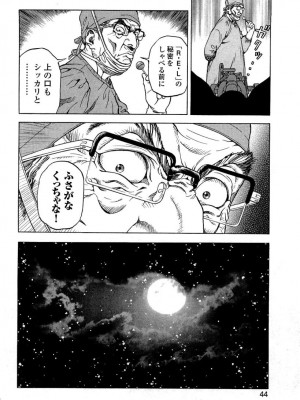 [遊人] 安琪儿 angel Ⅱ 第02巻_manga-zone.org.045