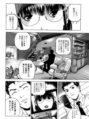 [遊人] 安琪儿 angel Ⅱ 第02巻_manga-zone.org.049